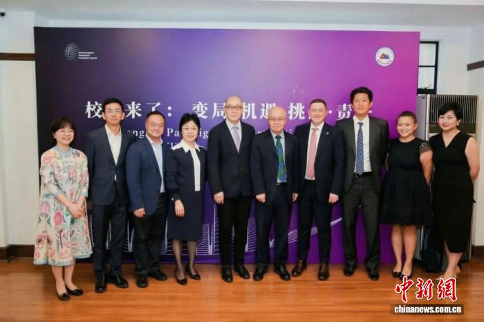 中外知名高校校长相聚上海 变局之下探寻育人之道
