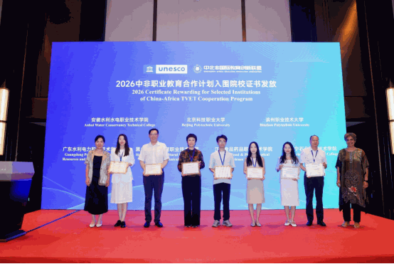 黑龙江农业工程职业技术大学入选联合国教科文组织“中非职业教育合作计划”首批院校