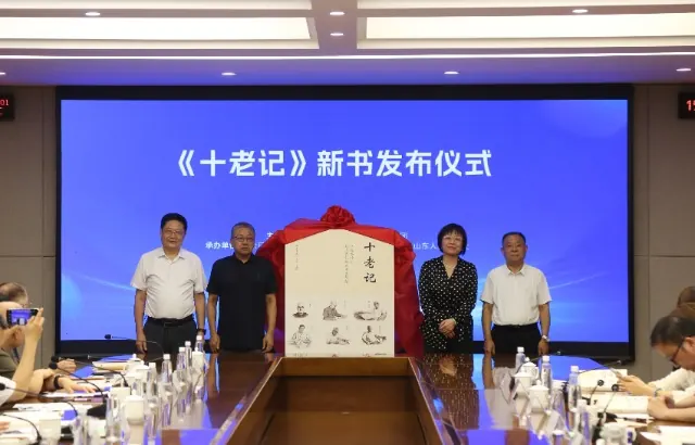 山东中医药大学《十老记》报告文学为大先生立传