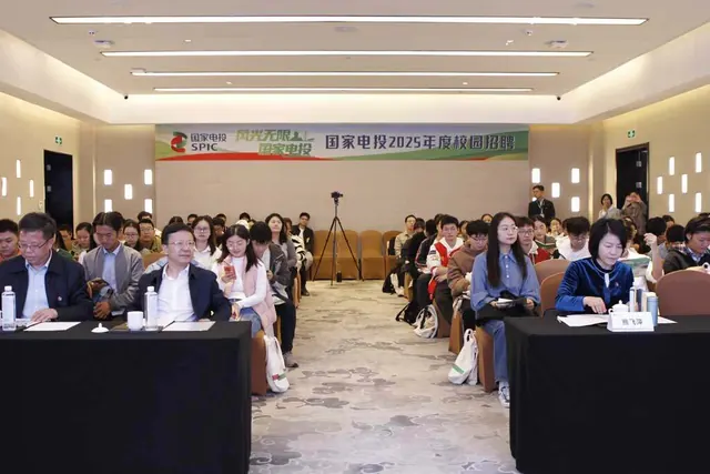 国家电投2025南京大学专场宣讲会成功举办