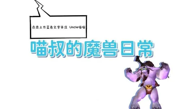 魔兽世界：TBC名声最响亮的专业极品，第一款图纸极难入手！