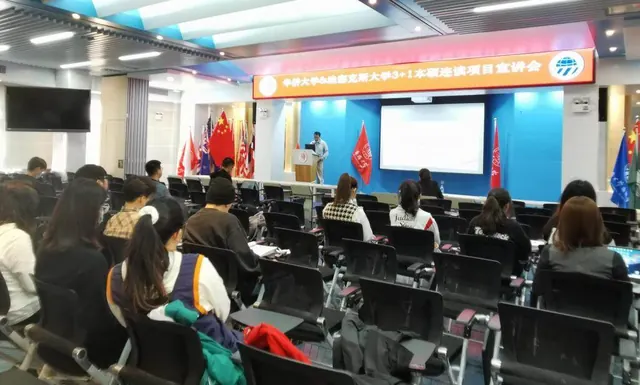 华侨大学国际学院举行英国埃塞克斯大学3+1本硕连读项目宣讲会