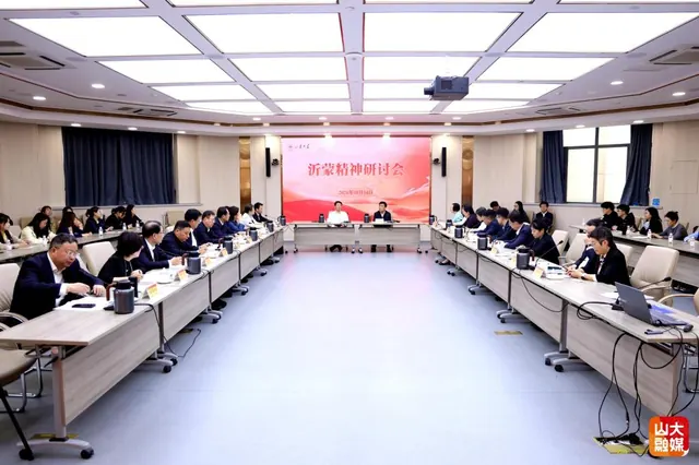 “沂蒙精神进山大”暨“山东大学临沂日”活动举行