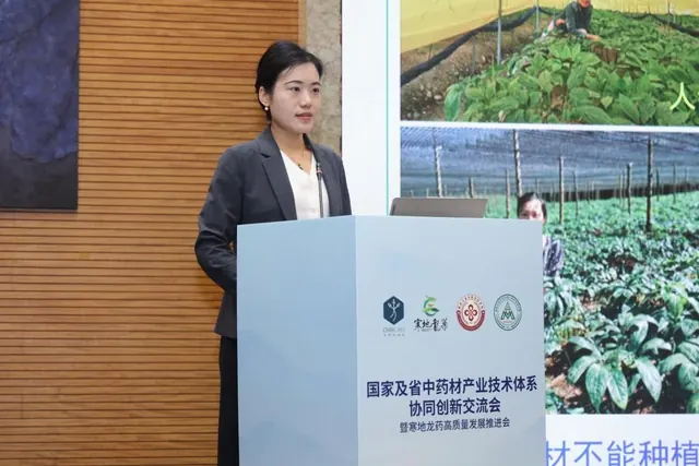 医学部药学院王娟教授应邀参加国家及省中药材产业技术体系协同创新大会并作大会报告