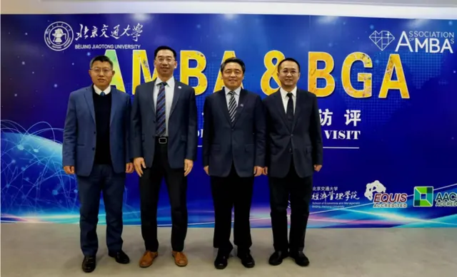 北京交通大学经济管理学院一年斩获三大国际认证