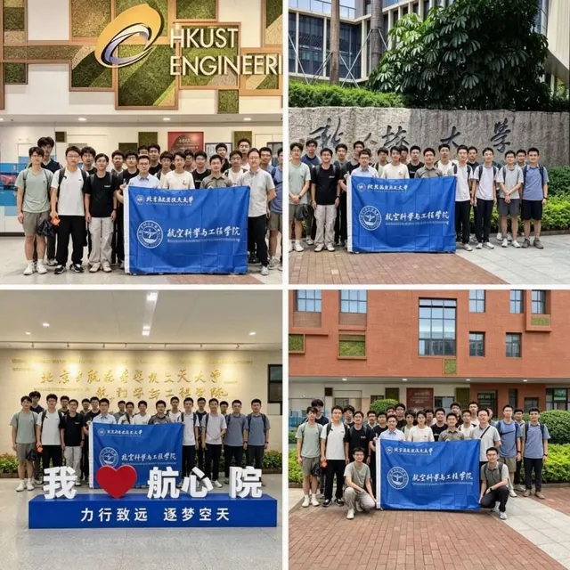 足丈湾区热土 心冀万里霄云——航空科学与工程学院低空技术与工程项目制...