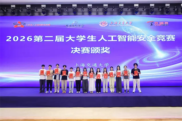 南开学子在第二届大学生人工智能安全竞...