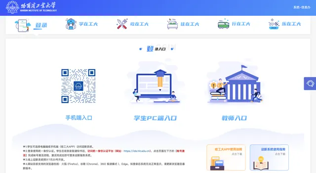 2026级本科新生入学须知 祝贺你考入哈尔滨工业大学,为了确保入学事宜得以顺利进行,请仔细阅读本入学须知。 新生请凭身份证、高考准考证和我校签发的录取通知书于8月27日报到。