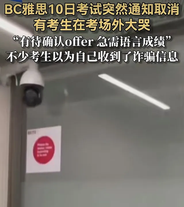 雅思考试临时取消，不能只退考试费 | 新京报快评