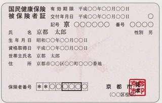 日本留学期间生病怎么办？国民健康保险应不应该办理？