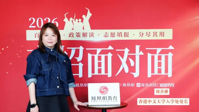 香港中文大学：2026年继续稳居世界前五十 香港唯一采用书院制的院校 招生450名 英语120分以上