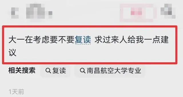 湖北601分考生上昌航20天后要退学，飞行器制造专业，本人回应：比平时低10多分，想上211