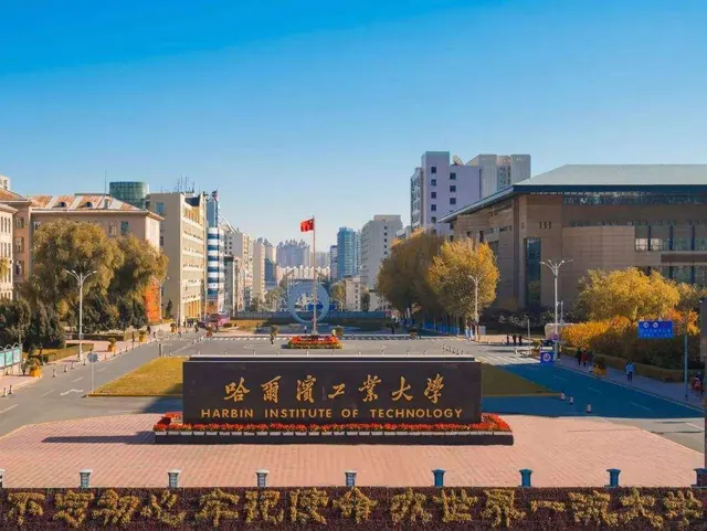 2021年哈尔滨工业大学和德国汉堡工业大学学生交换项目