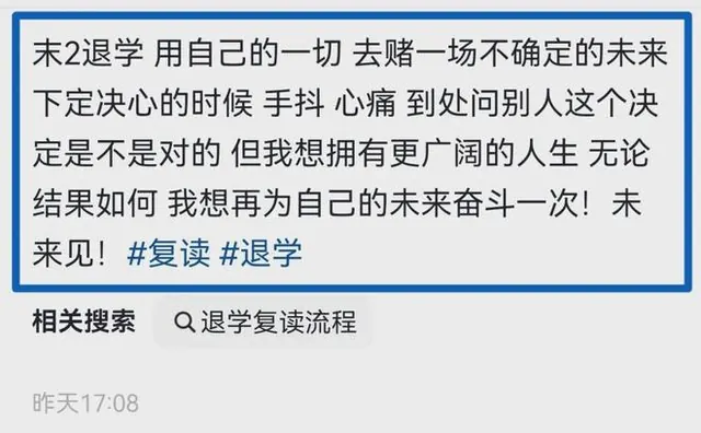 四川一考生211报到后心态崩了，仅4天退学，生物工程专业，本人回应：高考都没考生物