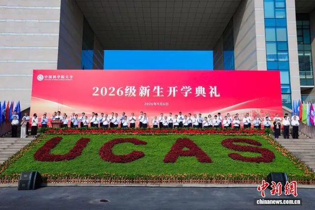 国科大迎来2.1万多新生 校长解读国之大爱、科技创新、大学精神