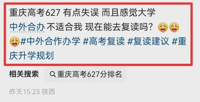 高考报名还剩2天，西工大一627分新生想退学，飞行器设计专业，要学俄语不适应