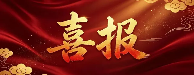 天津大学两本期刊跻身世界一流科技期刊