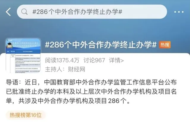 即刻起，终止48个澳洲大学合作项目！