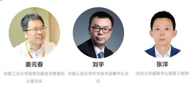 面向“十五五”，高校算力如何建设？