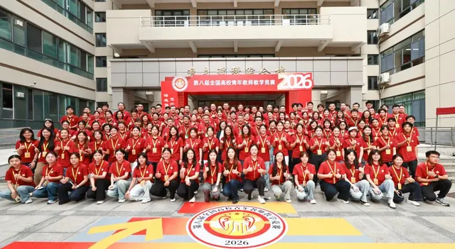 第八届全国高校青年教师教学竞赛工作人员 肖一冰