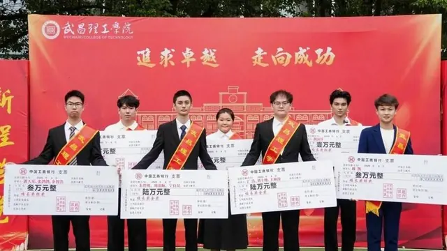 重奖21万元！武汉一高校 “校长奖” 揭晓