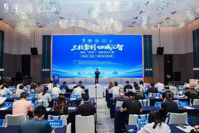 23个硬科技项目在渝路演 高校成果加速对接产业需求