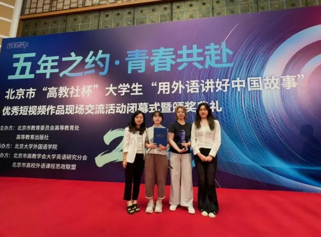北航学子在2026年“高教社杯”大学生“用外语讲好中国故事”优秀短视频作品征集活...