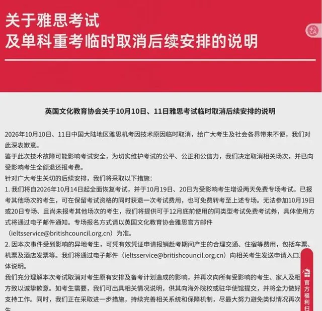 雅思道歉赔偿了，但作弊越来越多，张艺兴也要留学了！