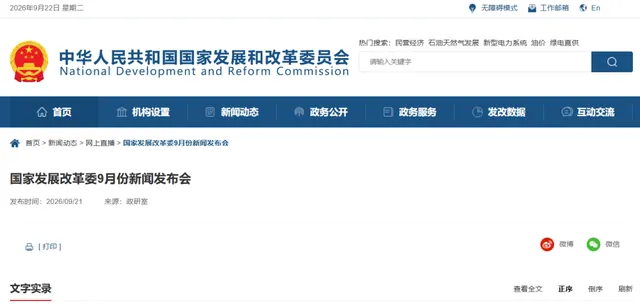 国家发改委：推动超过30个“双一流”高校新校区进...