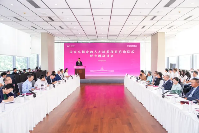 央广网：南开大学国家卓越金融人才培养项目启动
