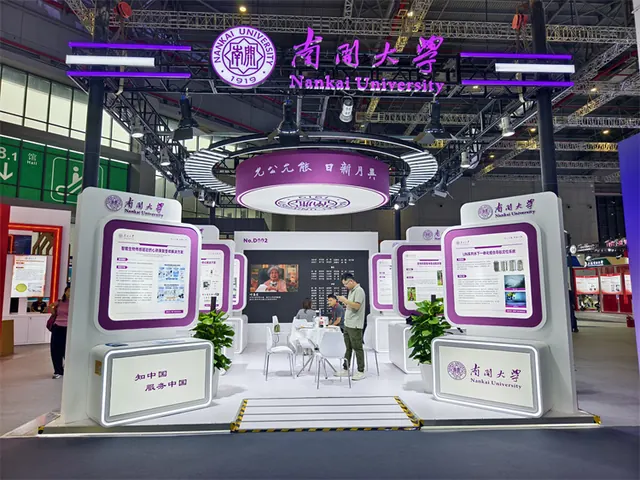 南开大学科技成果精彩亮相第二十六届工博会