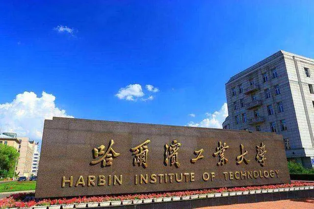 哈尔滨工业大学经济与管理学院顺利通过AACSB认证