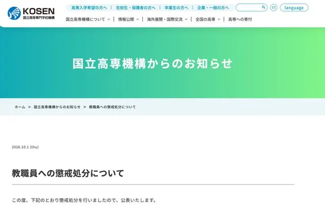高校教师“不当指导学生”，构成骚扰！受处分！