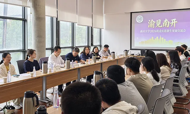 重庆招生组举办2026级重庆新生见面交流会
