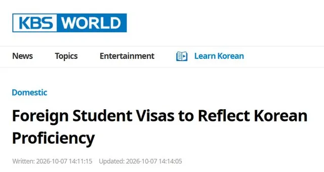 韩国留学签证新变化：TOPIK 4级以上可免交经济能力证明！