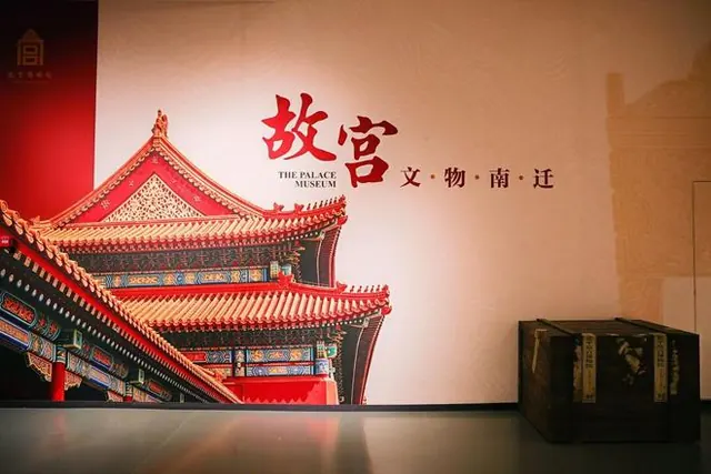 “功侔鲁壁——故宫文物南迁纪念展”在四川大学博物馆开幕
