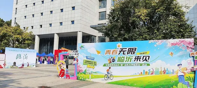 “山东大学临沂日”活动参加者 纪懿倪