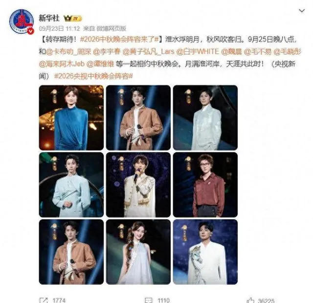 收视爆火！央视中秋晚会群星云集，一众专业歌手输给2位跨界演员