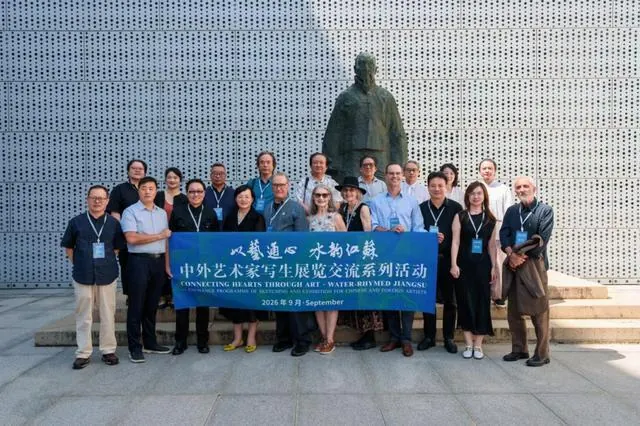 “以艺通心·水韵江苏”——中外艺术家写生展览交流系列活动在南通大学艺术学院启动
