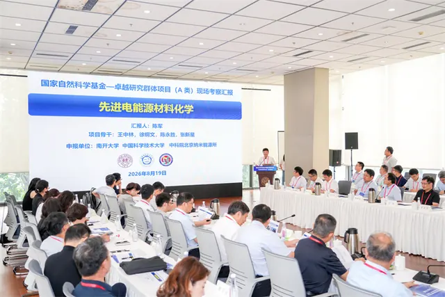 南开大学牵头获批天津市首个国家自然科学基金卓越...