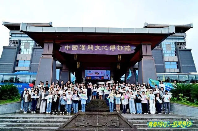以青春之眼阅千年宕渠 百余名高校文旅体验官走进渠县开展文博研学一日游