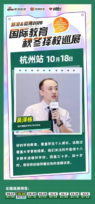 橄榄树学校吴泽栋:先让孩子成长,录取是水到渠成的结果