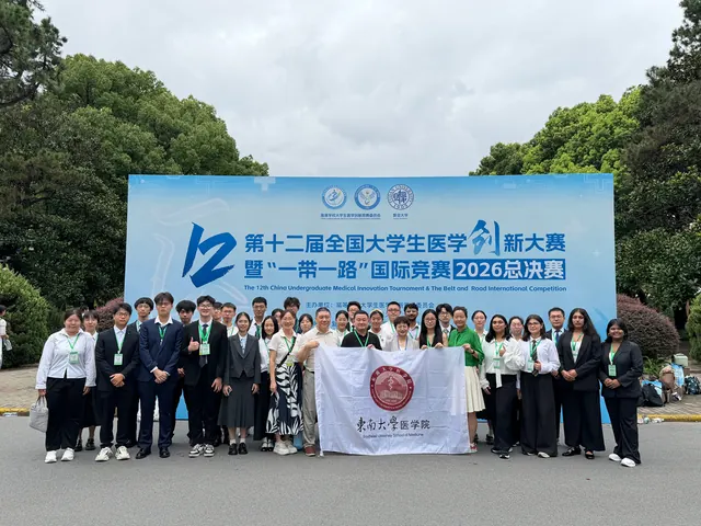 东南大学学子在多项高水平全国学科竞赛中获得佳绩 2026-09-02