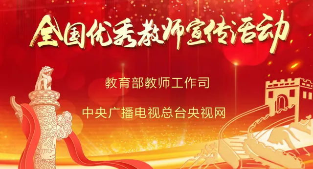 教育部教师工作司重点项目