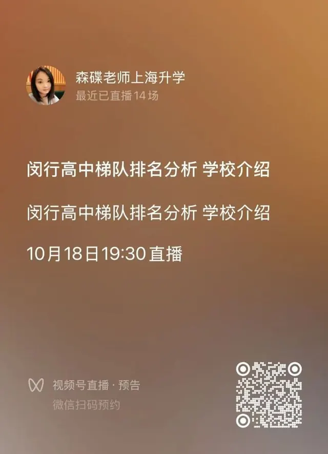 莘庄中学高考出口，一本率47.58%