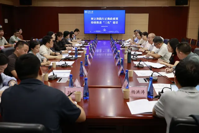 天津大学纪检监察巡视干部队伍召开主题思想大讨论