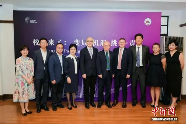 中外知名高校校长相聚上海 变局之下探寻育人之道