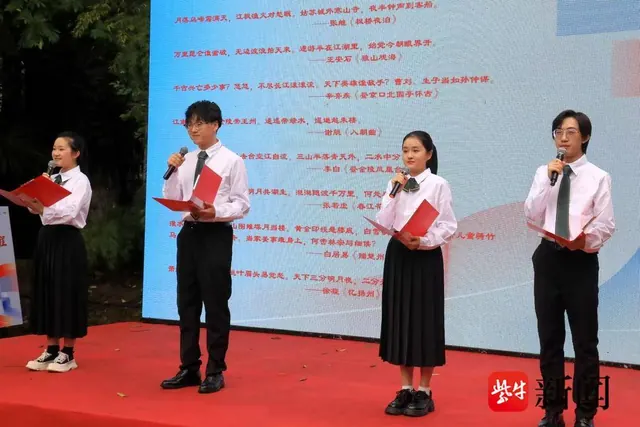 【紫牛新闻】江苏省2026年“9·28 经典诵读”活动在东南大学启幕