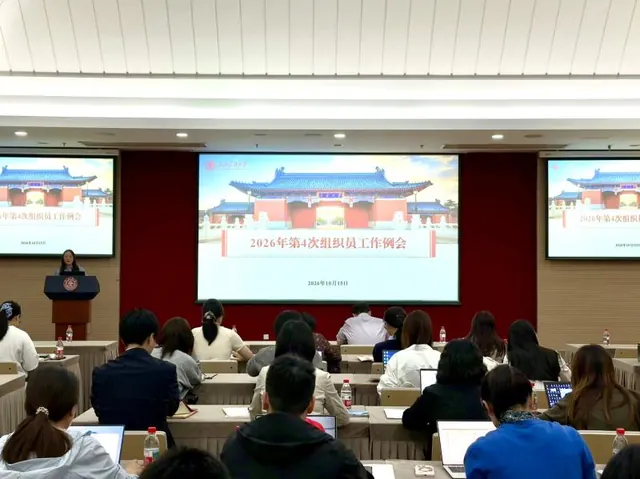 上海交通大学召开2026年第4次组织员工作例会