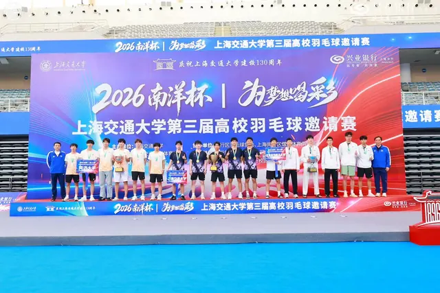 北航羽毛球队在南洋杯2026第三届全国高校羽毛球邀请赛中获得一冠一亚